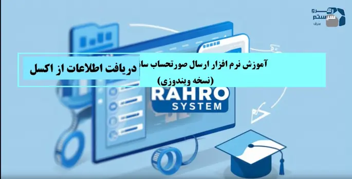 بخش پنجم- تسویه نقد نسیه